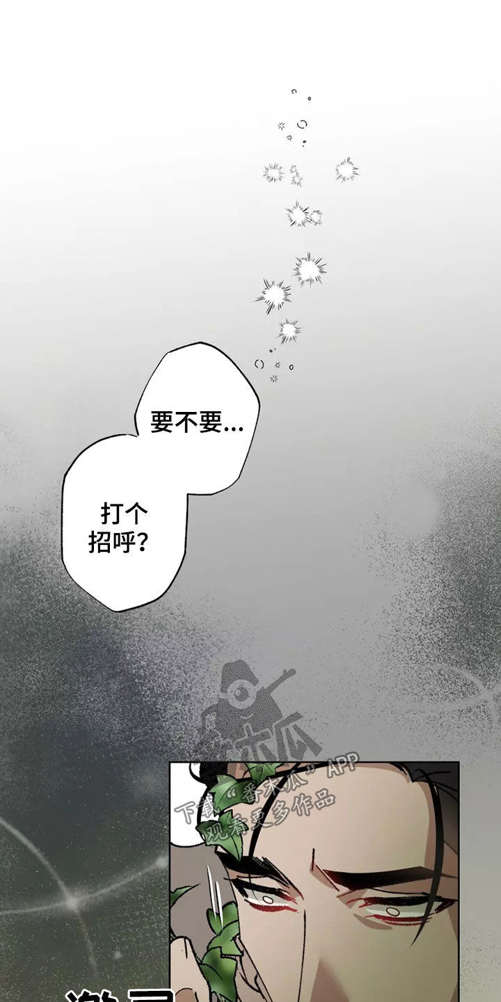 《异常现象者》漫画最新章节第62章：相信你免费下拉式在线观看章节第【22】张图片