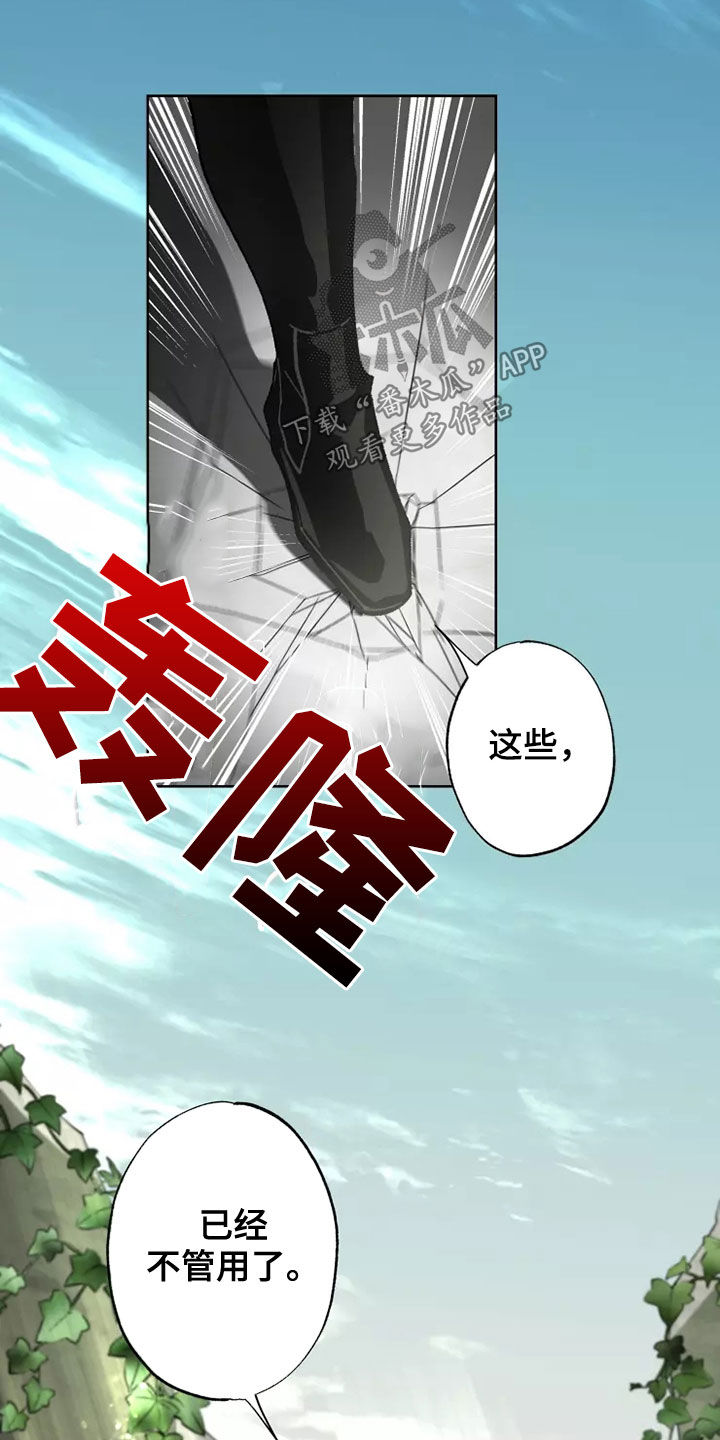 《异常现象者》漫画最新章节第62章：相信你免费下拉式在线观看章节第【9】张图片