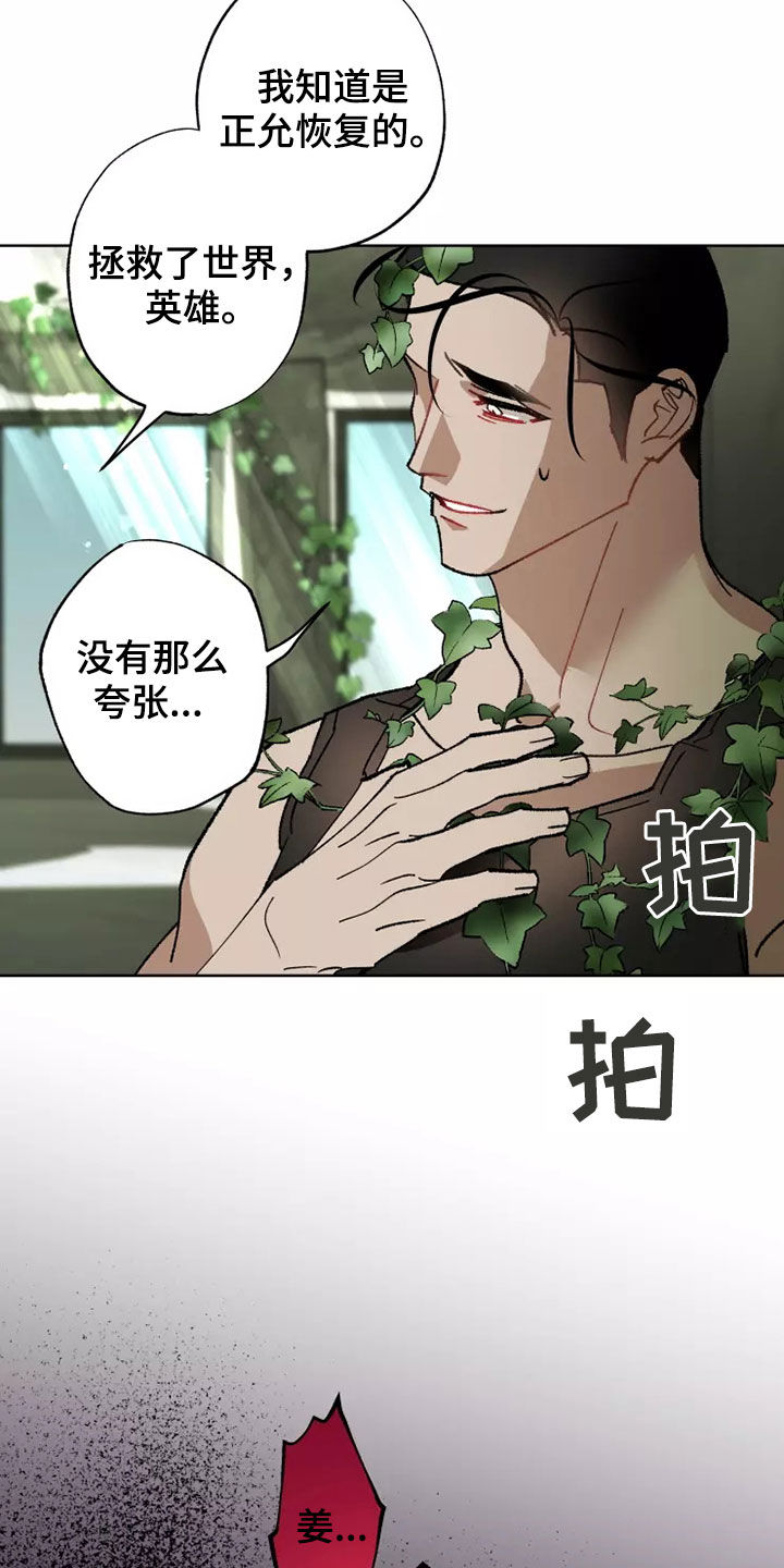 《异常现象者》漫画最新章节第62章：相信你免费下拉式在线观看章节第【14】张图片