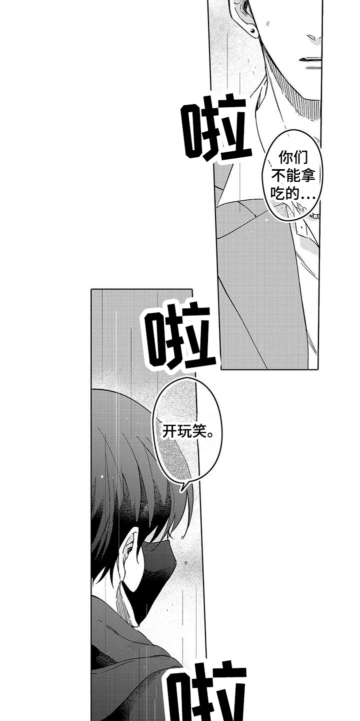 《忍者不能忍》漫画最新章节第2章：救人免费下拉式在线观看章节第【7】张图片