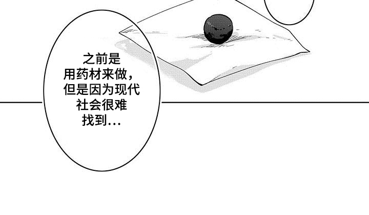 《忍者不能忍》漫画最新章节第3章：喜欢免费下拉式在线观看章节第【1】张图片