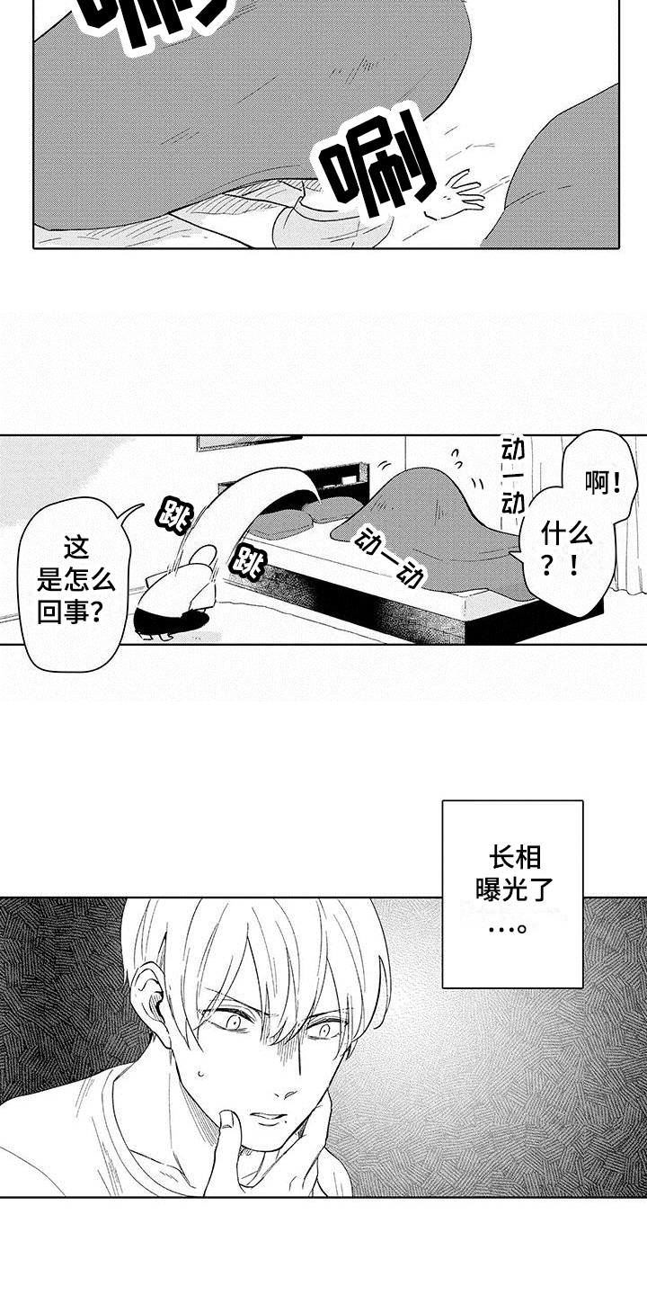 《忍者不能忍》漫画最新章节第3章：喜欢免费下拉式在线观看章节第【10】张图片