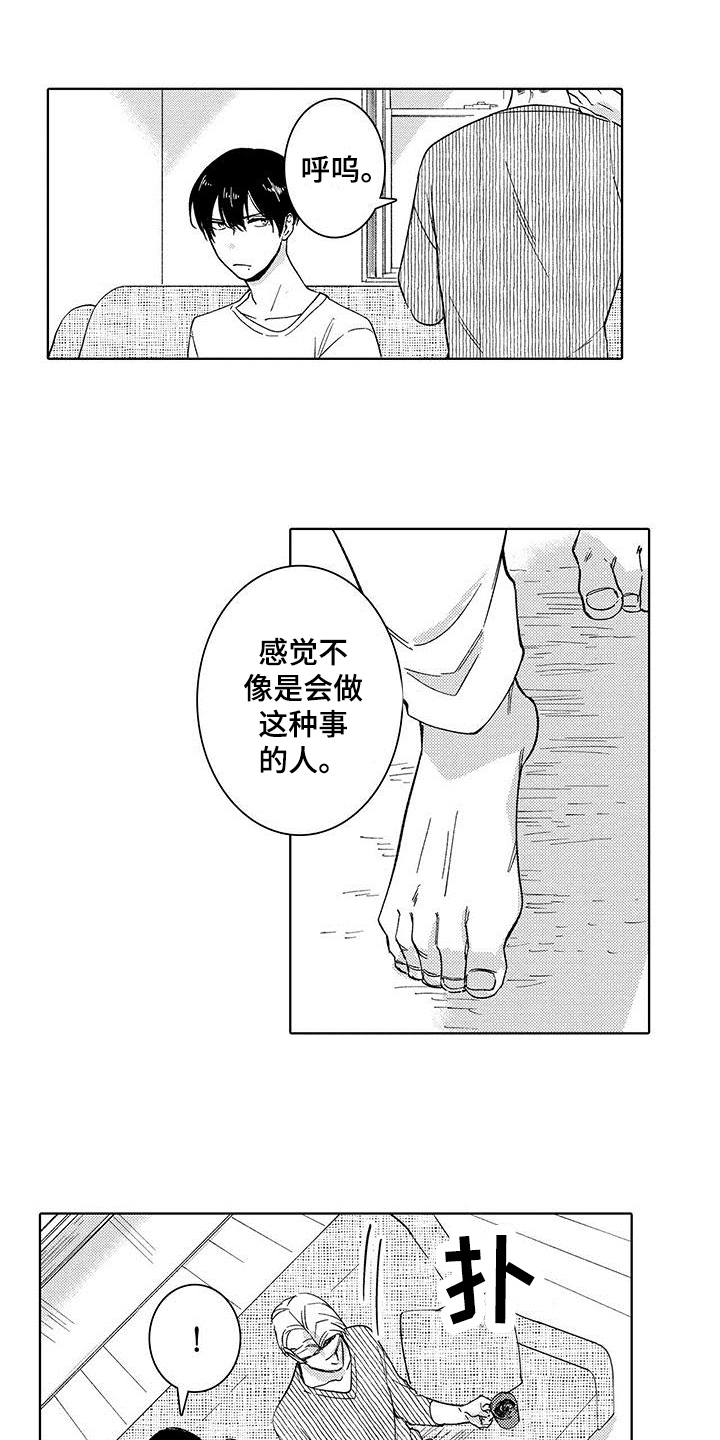 《忍者不能忍》漫画最新章节第4章：保镖免费下拉式在线观看章节第【7】张图片