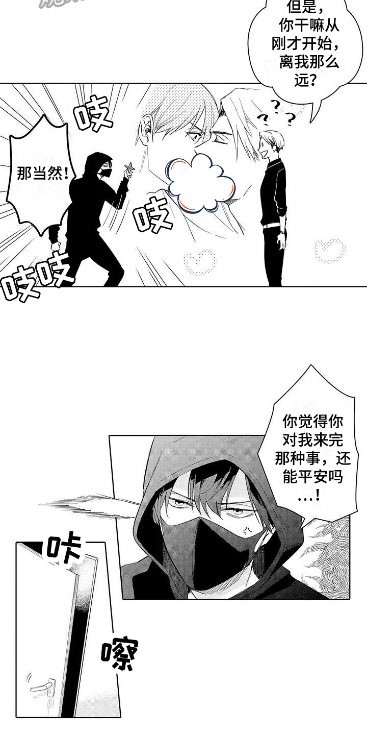 《忍者不能忍》漫画最新章节第5章：工作免费下拉式在线观看章节第【3】张图片