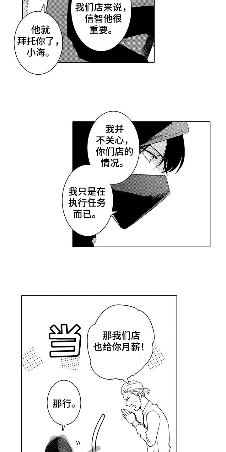 《忍者不能忍》漫画最新章节第6章：观察免费下拉式在线观看章节第【5】张图片