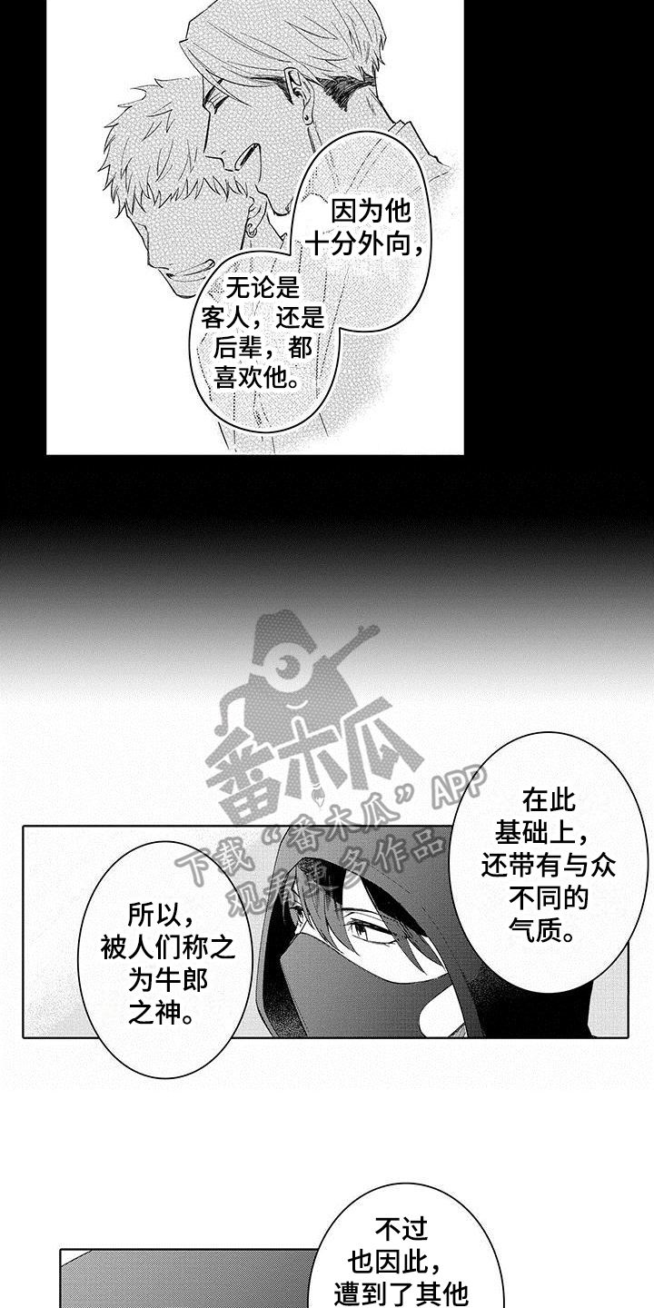 《忍者不能忍》漫画最新章节第6章：观察免费下拉式在线观看章节第【7】张图片