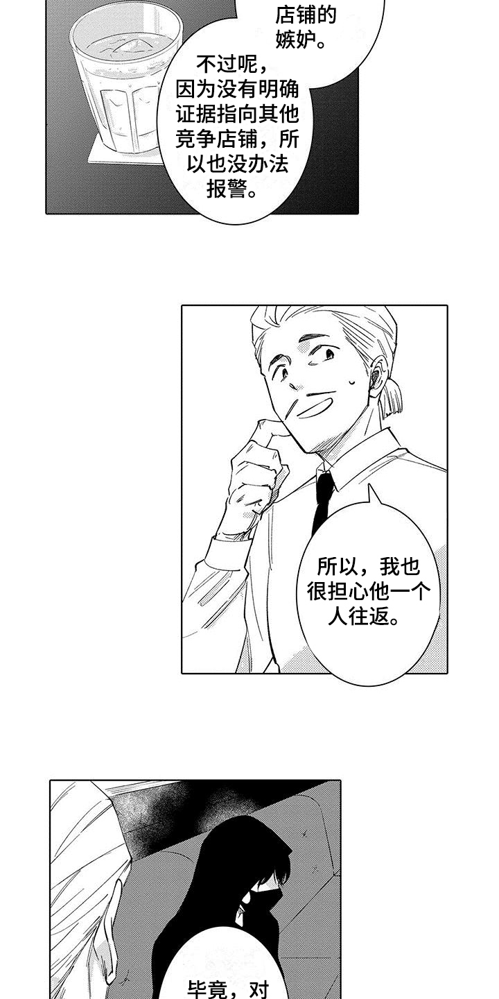 《忍者不能忍》漫画最新章节第6章：观察免费下拉式在线观看章节第【6】张图片