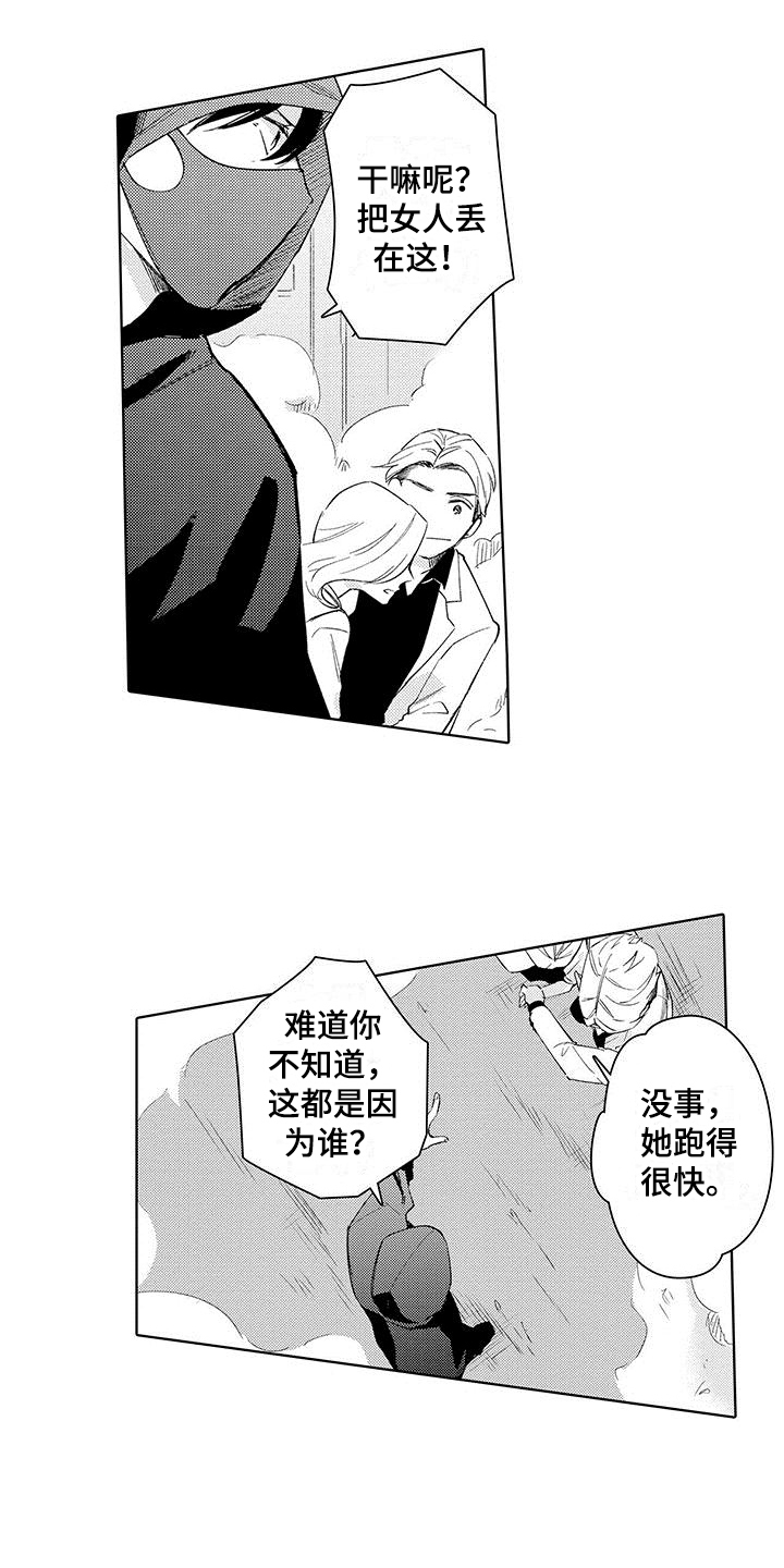 《忍者不能忍》漫画最新章节第8章：陷阱免费下拉式在线观看章节第【4】张图片