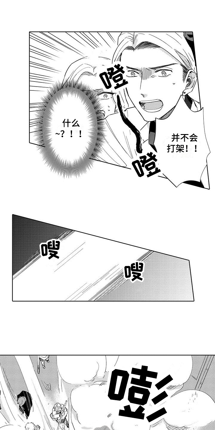 《忍者不能忍》漫画最新章节第8章：陷阱免费下拉式在线观看章节第【7】张图片