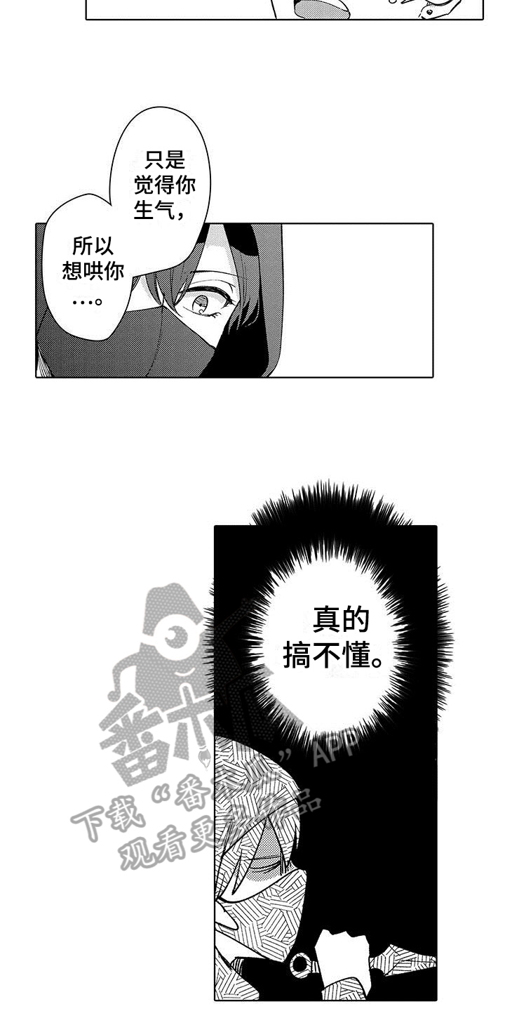 《忍者不能忍》漫画最新章节第10章：生气免费下拉式在线观看章节第【5】张图片