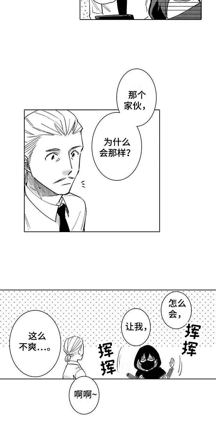 《忍者不能忍》漫画最新章节第11章：关注免费下拉式在线观看章节第【2】张图片