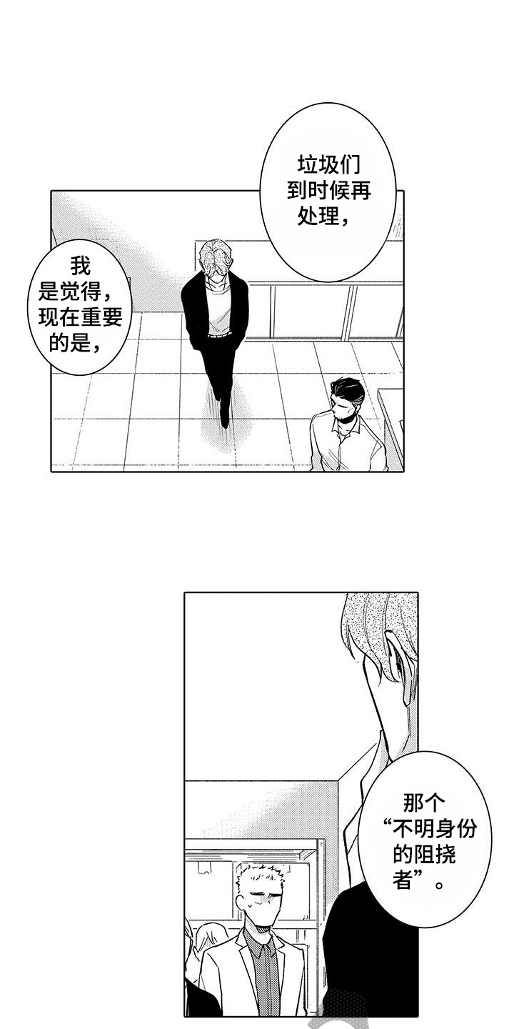 《忍者不能忍》漫画最新章节第11章：关注免费下拉式在线观看章节第【9】张图片