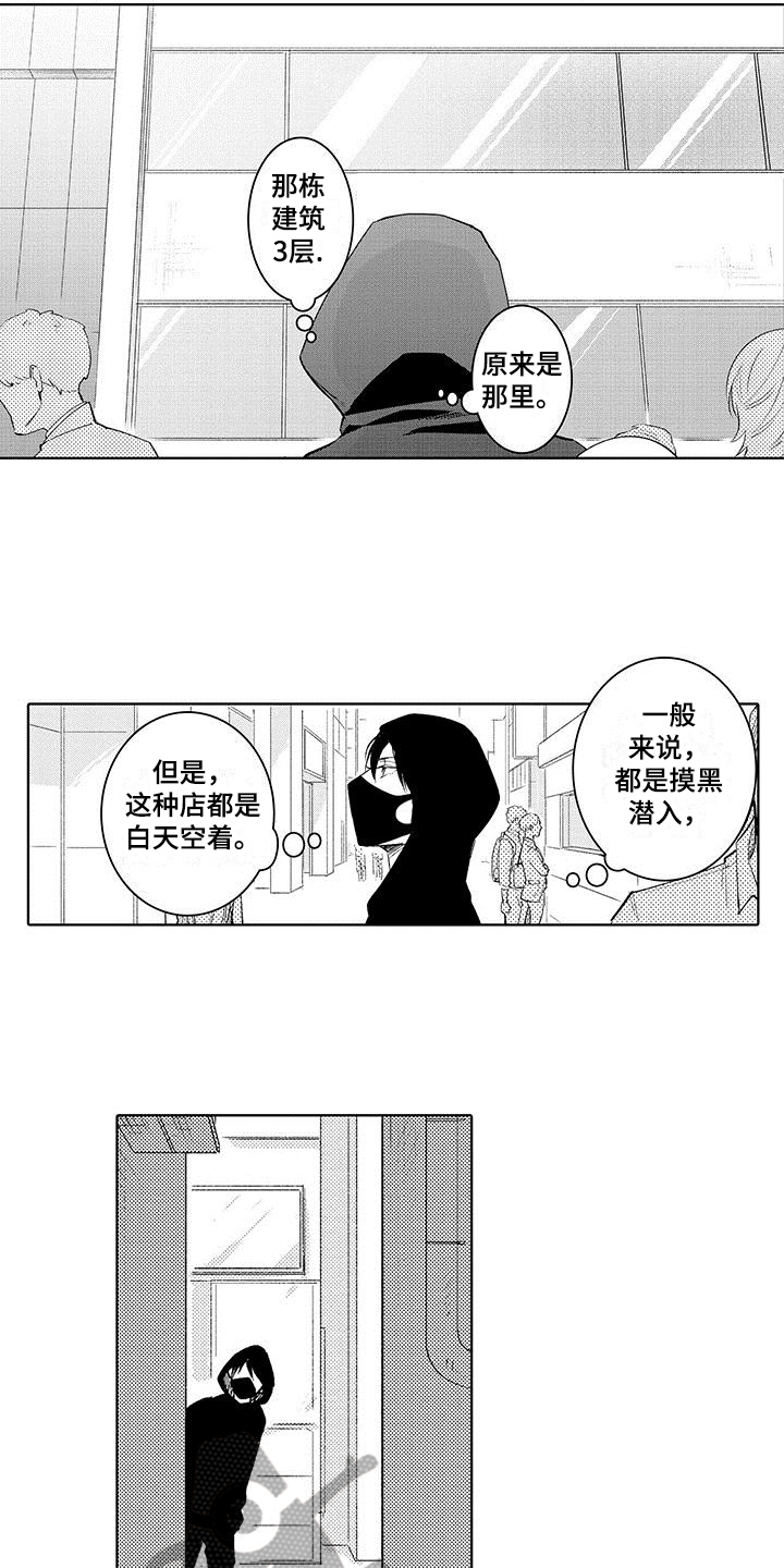 《忍者不能忍》漫画最新章节第12章：了解免费下拉式在线观看章节第【3】张图片