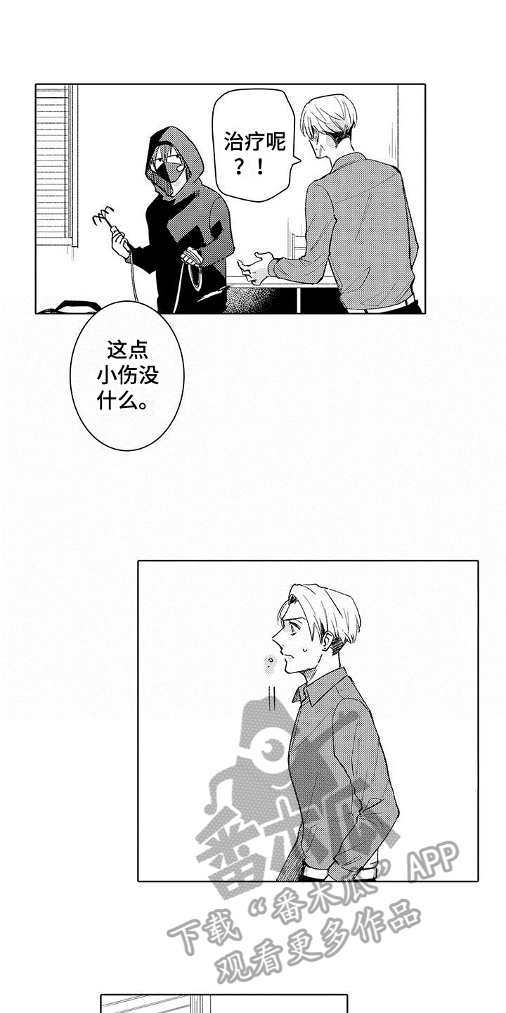 《忍者不能忍》漫画最新章节第14章：伤口免费下拉式在线观看章节第【4】张图片