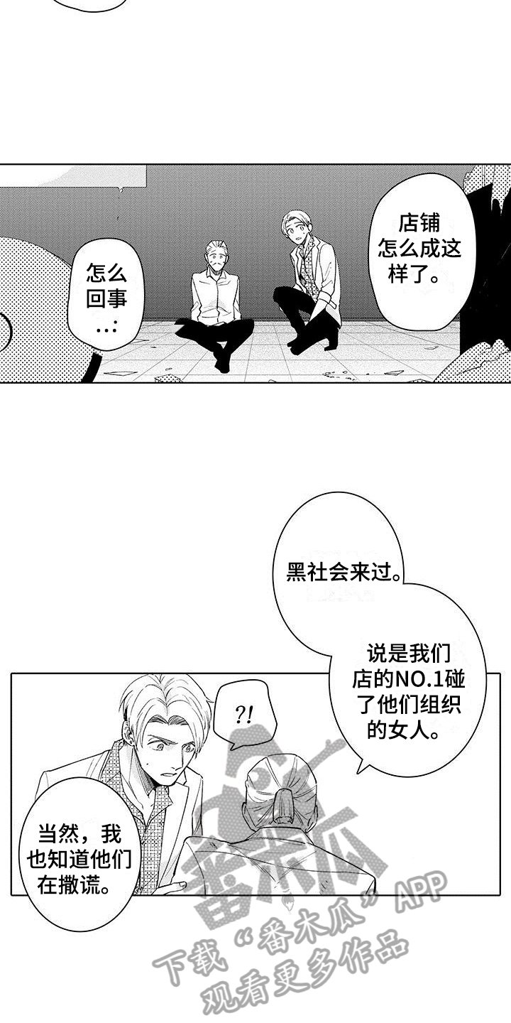 《忍者不能忍》漫画最新章节第16章：纹章免费下拉式在线观看章节第【3】张图片