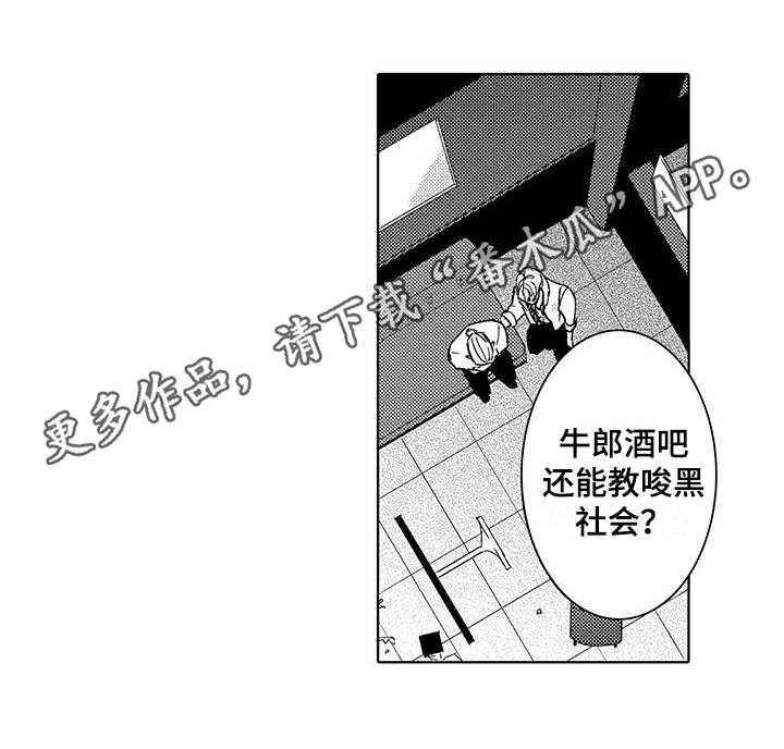 《忍者不能忍》漫画最新章节第16章：纹章免费下拉式在线观看章节第【1】张图片