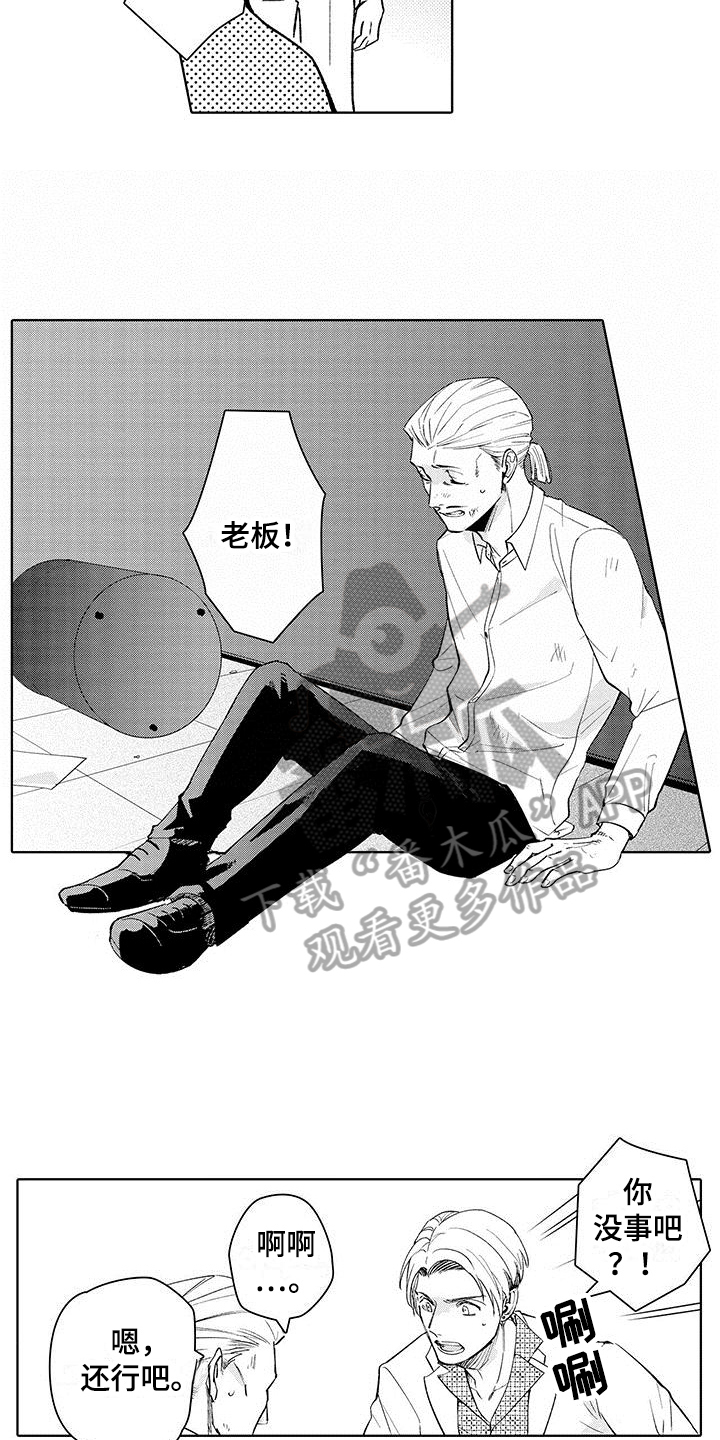 《忍者不能忍》漫画最新章节第16章：纹章免费下拉式在线观看章节第【4】张图片