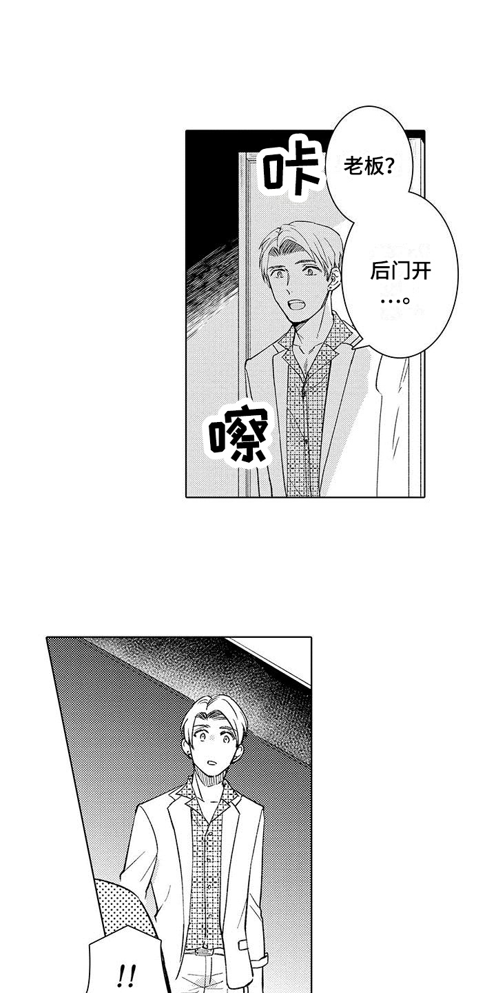 《忍者不能忍》漫画最新章节第16章：纹章免费下拉式在线观看章节第【5】张图片