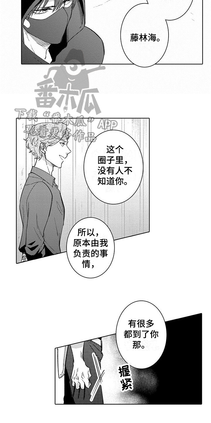 《忍者不能忍》漫画最新章节第19章：仇视免费下拉式在线观看章节第【8】张图片