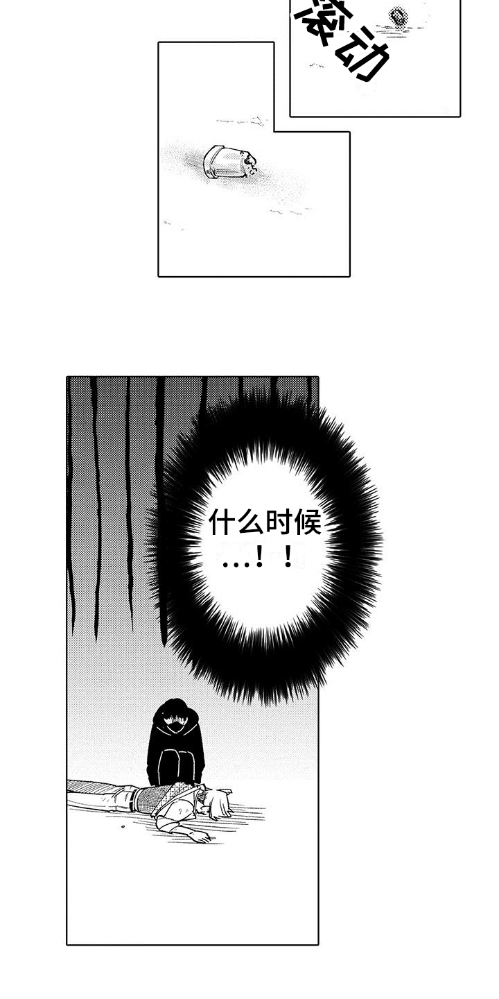 《忍者不能忍》漫画最新章节第21章：合同结束免费下拉式在线观看章节第【14】张图片