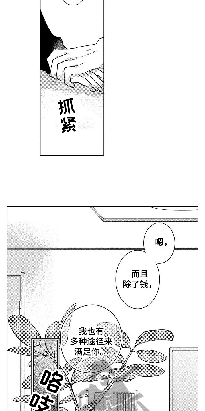 《忍者不能忍》漫画最新章节第22章：保证【完结】免费下拉式在线观看章节第【12】张图片