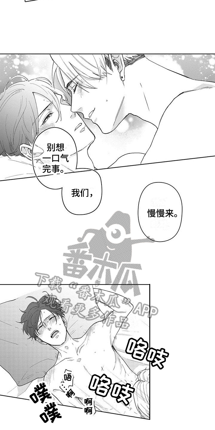 《忍者不能忍》漫画最新章节第22章：保证【完结】免费下拉式在线观看章节第【5】张图片