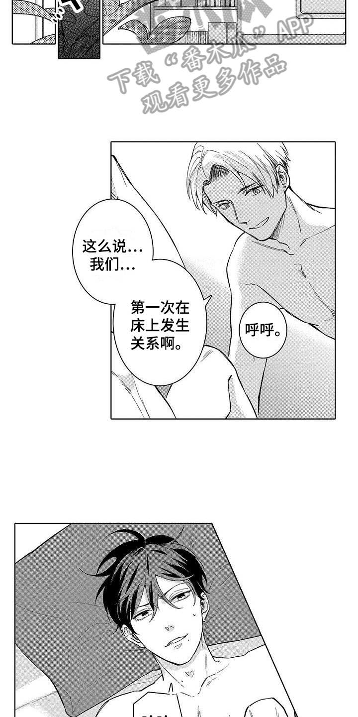 《忍者不能忍》漫画最新章节第22章：保证【完结】免费下拉式在线观看章节第【11】张图片