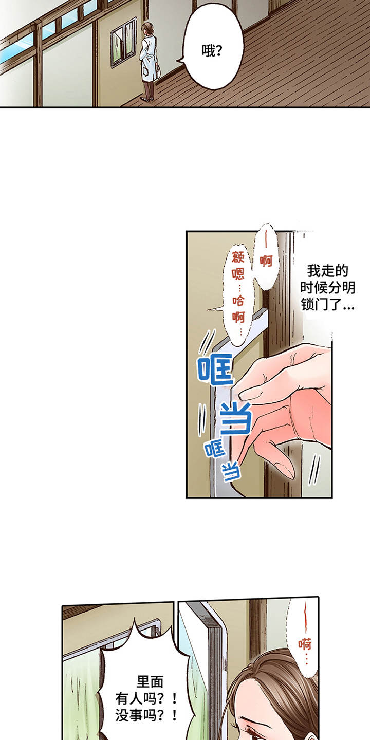 《双向治疗》漫画最新章节第1章：少爷免费下拉式在线观看章节第【3】张图片