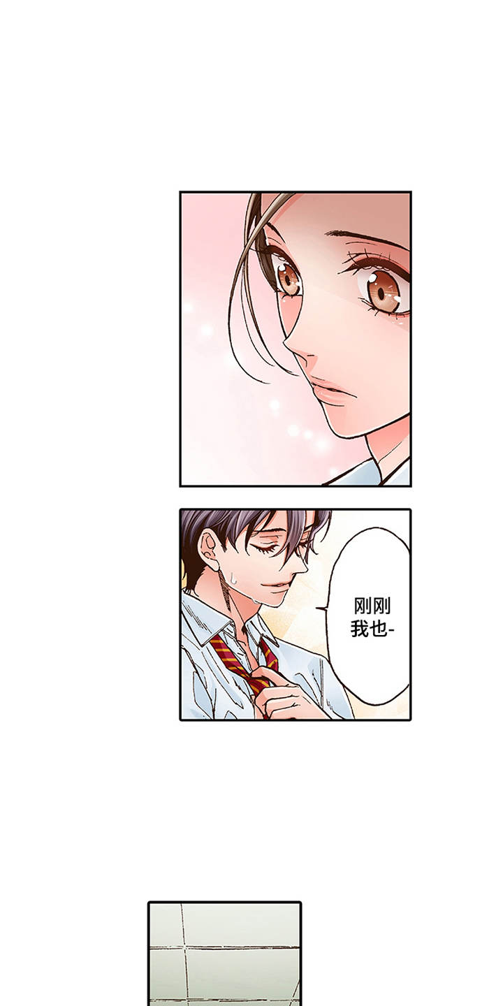 《双向治疗》漫画最新章节第2章：上瘾症免费下拉式在线观看章节第【3】张图片