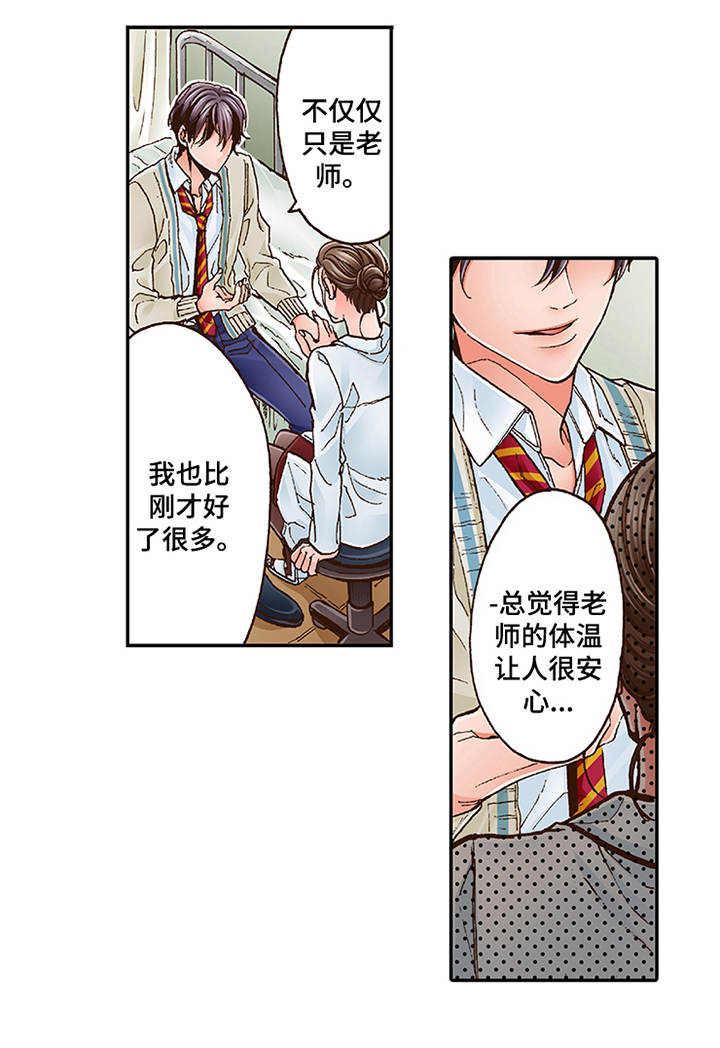 《双向治疗》漫画最新章节第3章：颤抖免费下拉式在线观看章节第【1】张图片