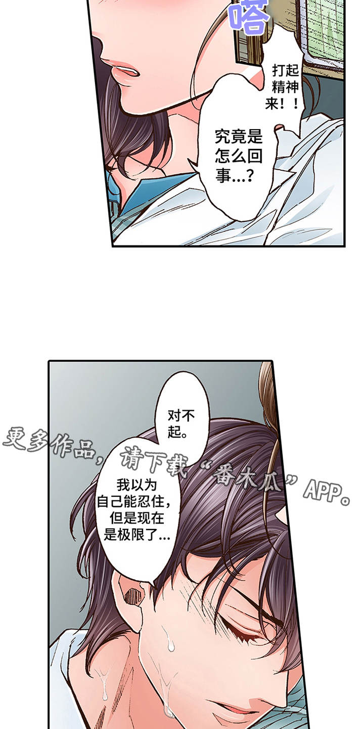 《双向治疗》漫画最新章节第4章：约定免费下拉式在线观看章节第【12】张图片