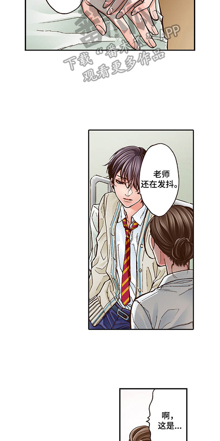 《双向治疗》漫画最新章节第4章：约定免费下拉式在线观看章节第【6】张图片