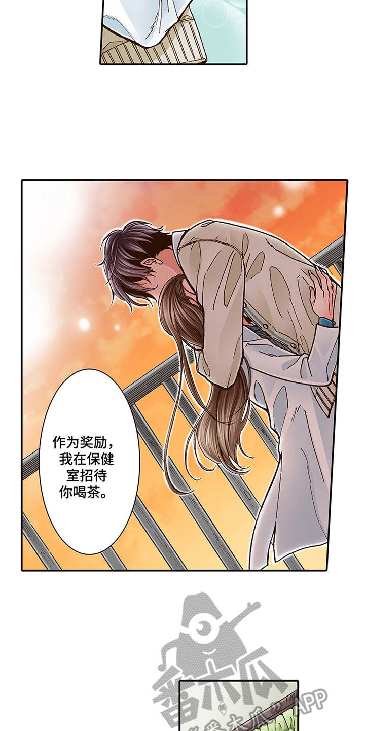 《双向治疗》漫画最新章节第6章：天台免费下拉式在线观看章节第【4】张图片