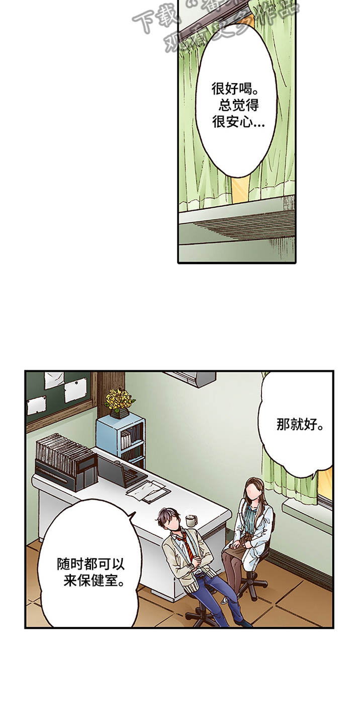 《双向治疗》漫画最新章节第6章：天台免费下拉式在线观看章节第【3】张图片