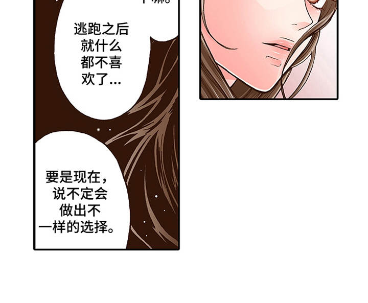 《双向治疗》漫画最新章节第6章：天台免费下拉式在线观看章节第【9】张图片