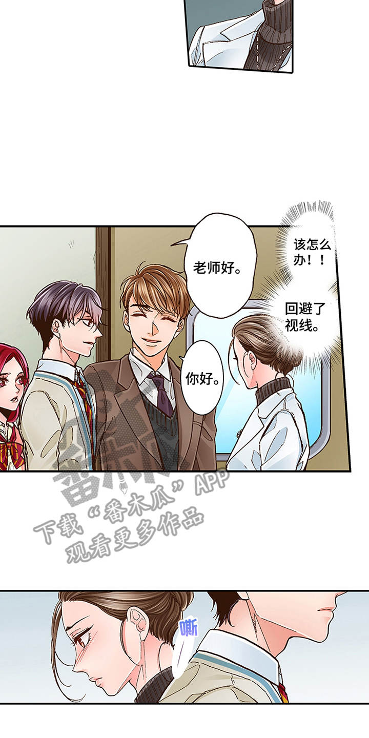 《双向治疗》漫画最新章节第8章：转达想法免费下拉式在线观看章节第【3】张图片