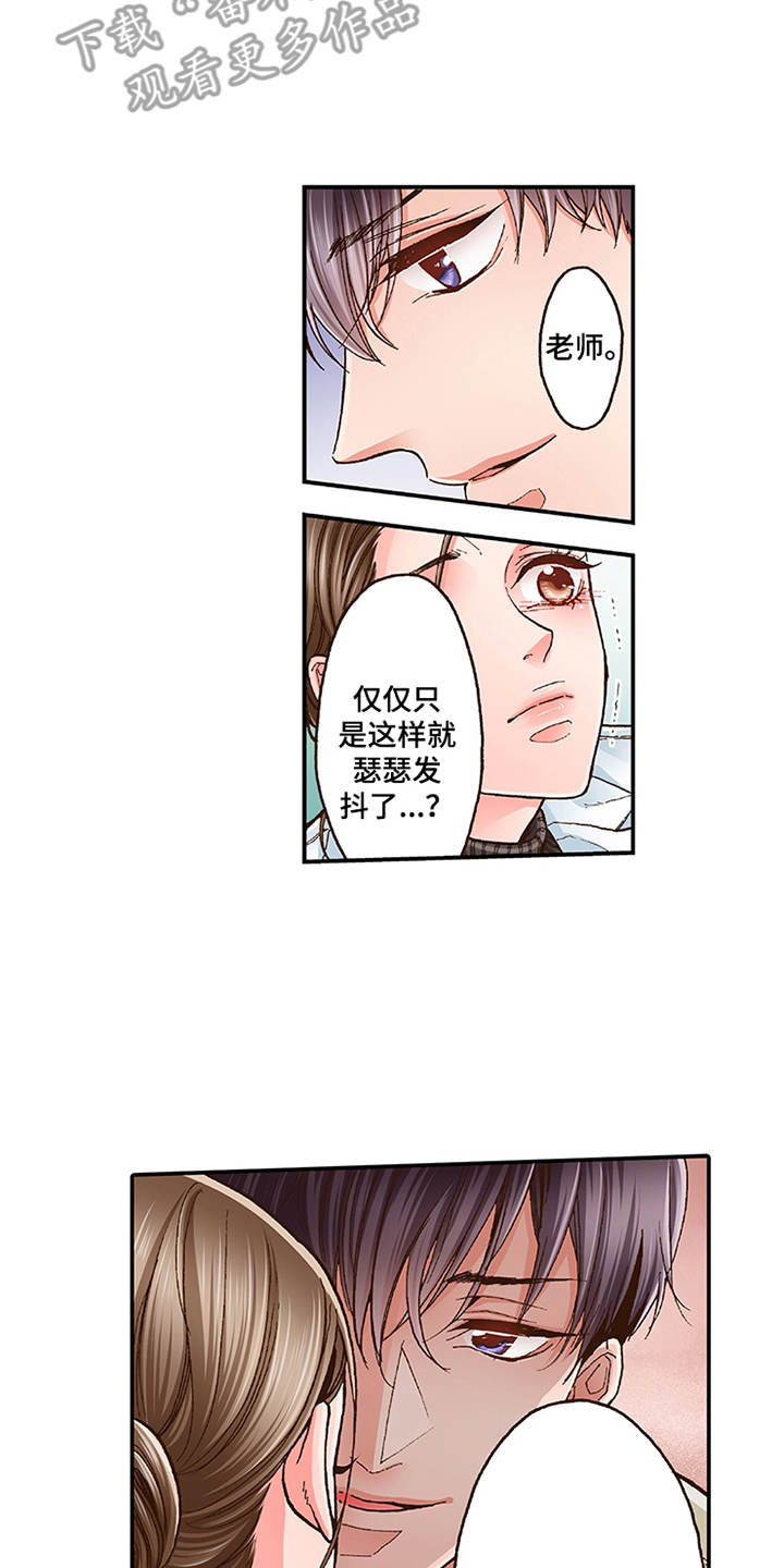 《双向治疗》漫画最新章节第9章：当做没发生免费下拉式在线观看章节第【5】张图片