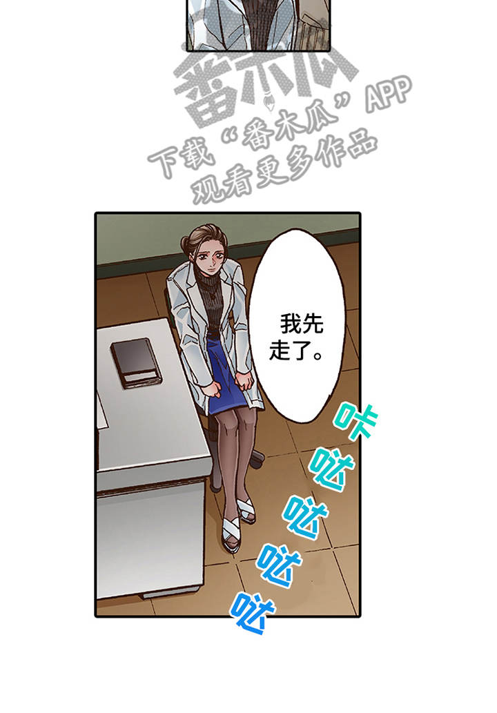 《双向治疗》漫画最新章节第9章：当做没发生免费下拉式在线观看章节第【1】张图片