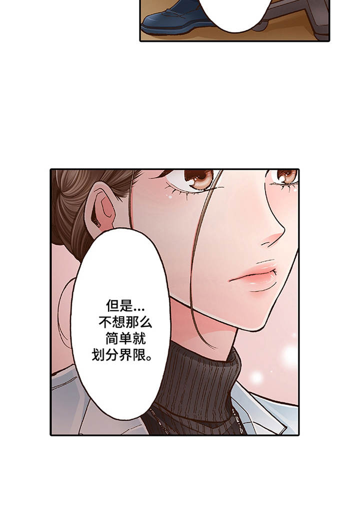 《双向治疗》漫画最新章节第9章：当做没发生免费下拉式在线观看章节第【9】张图片