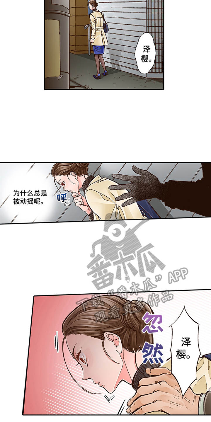 《双向治疗》漫画最新章节第10章：互相道谢免费下拉式在线观看章节第【2】张图片