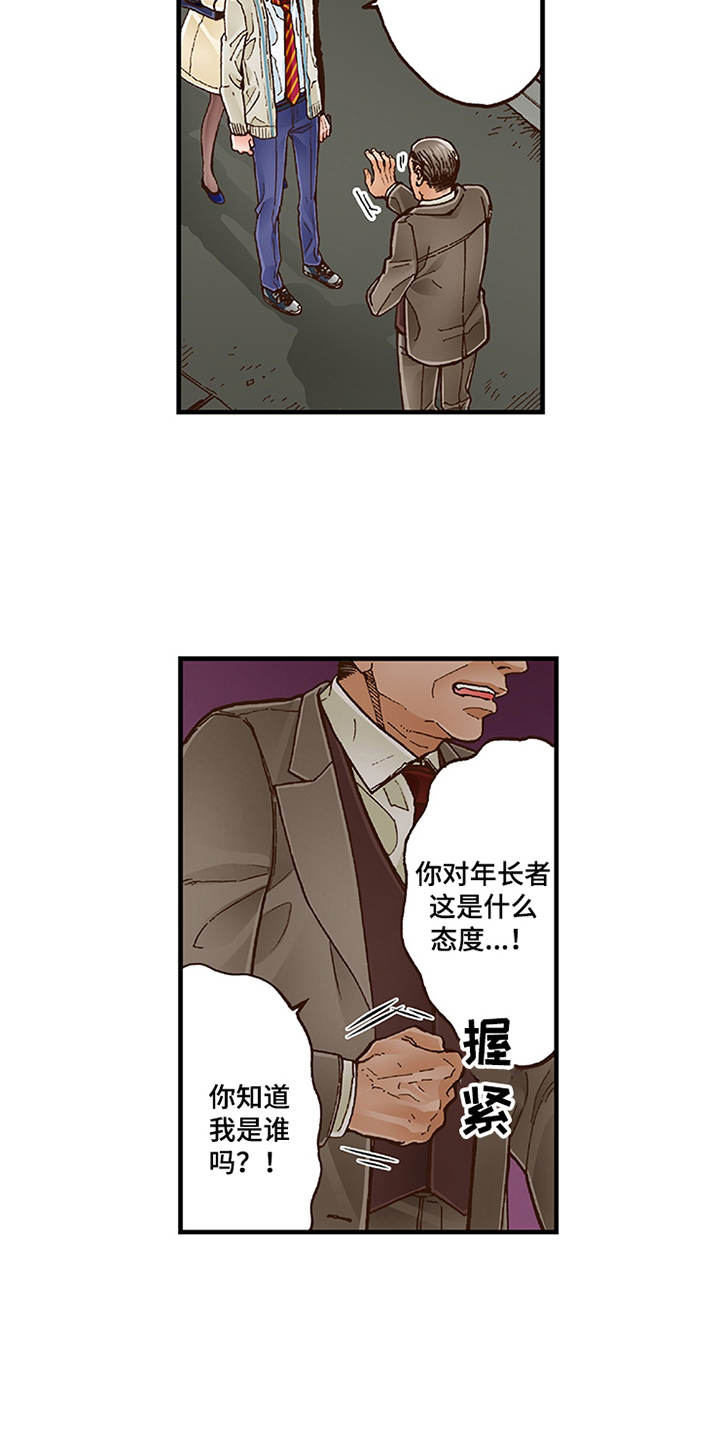 《双向治疗》漫画最新章节第11章：阴魂不散免费下拉式在线观看章节第【2】张图片