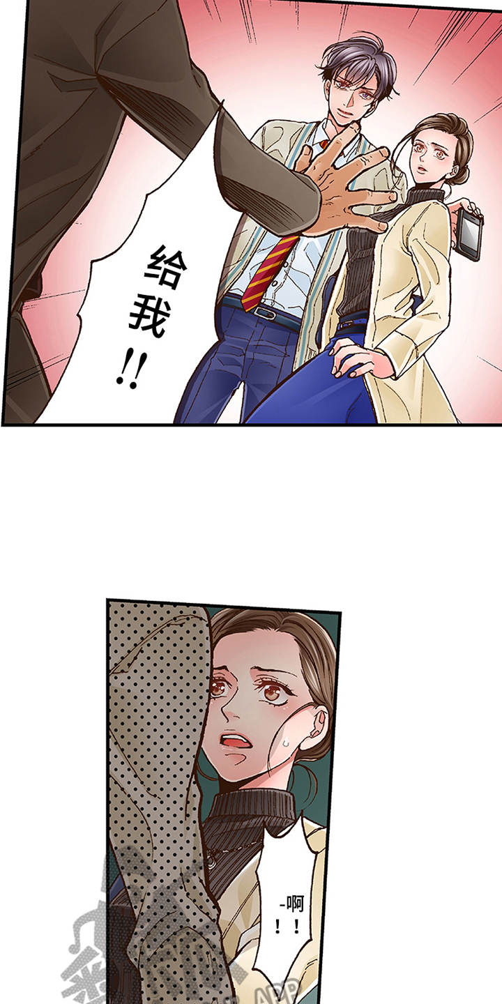 《双向治疗》漫画最新章节第11章：阴魂不散免费下拉式在线观看章节第【4】张图片