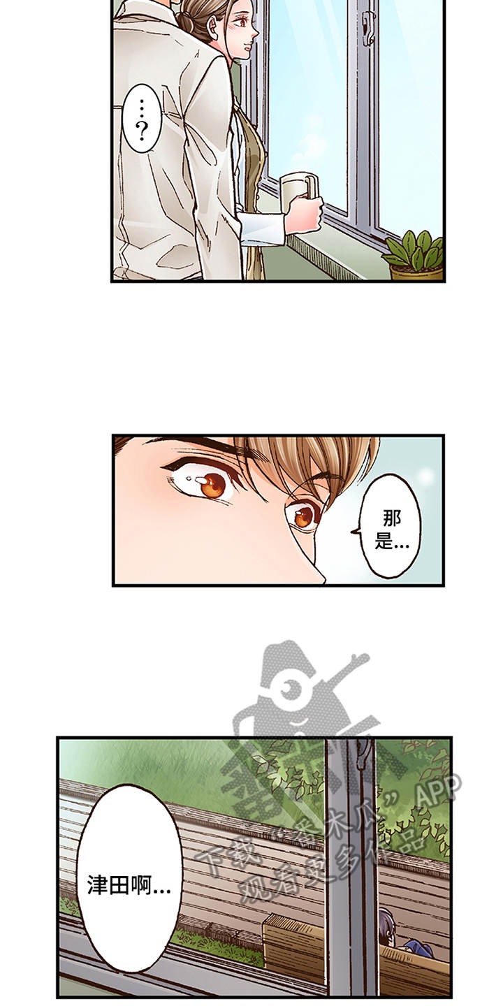 《双向治疗》漫画最新章节第14章：脸红免费下拉式在线观看章节第【2】张图片