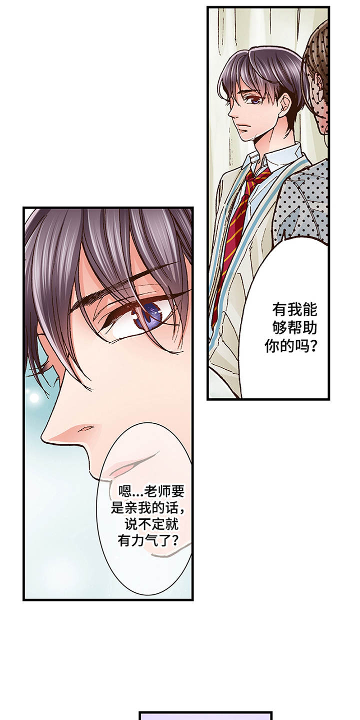 《双向治疗》漫画最新章节第15章：有活力免费下拉式在线观看章节第【4】张图片