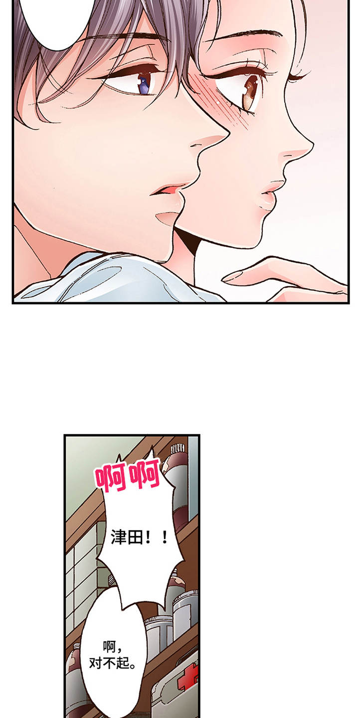 《双向治疗》漫画最新章节第15章：有活力免费下拉式在线观看章节第【6】张图片