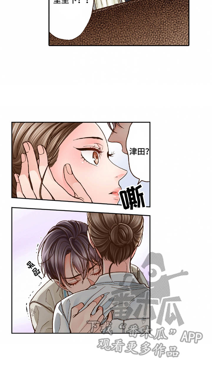 《双向治疗》漫画最新章节第16章：脸色苍白免费下拉式在线观看章节第【1】张图片