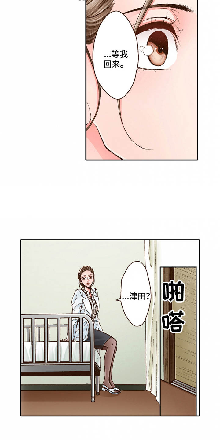 《双向治疗》漫画最新章节第17章：安慰免费下拉式在线观看章节第【2】张图片