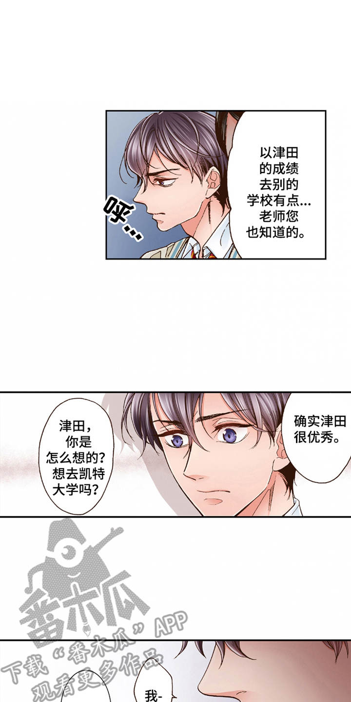 《双向治疗》漫画最新章节第18章：咨询免费下拉式在线观看章节第【3】张图片