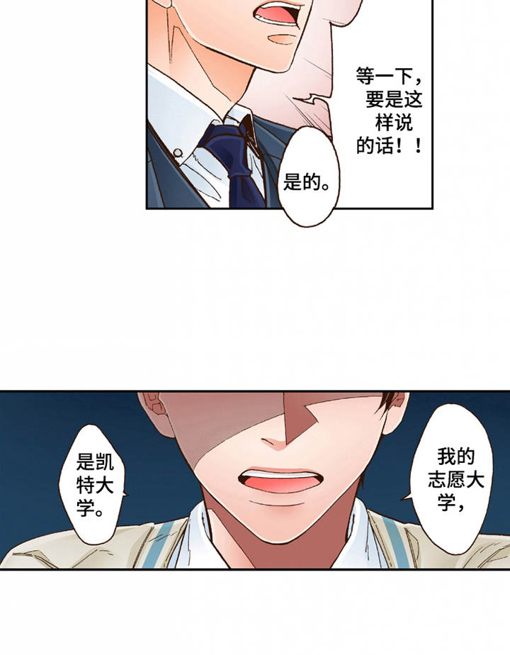 《双向治疗》漫画最新章节第18章：咨询免费下拉式在线观看章节第【1】张图片