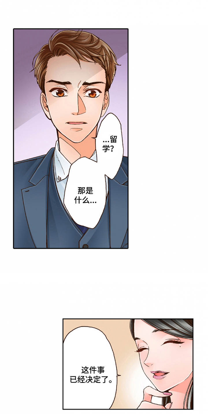 《双向治疗》漫画最新章节第18章：咨询免费下拉式在线观看章节第【4】张图片